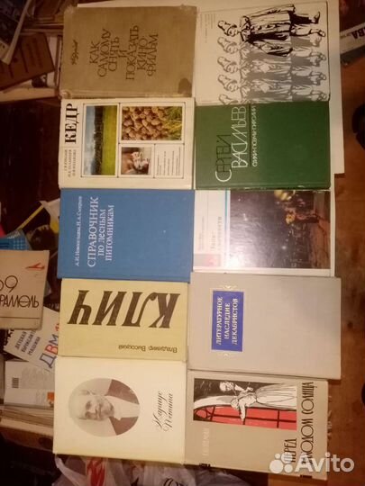 Книги СССР разные