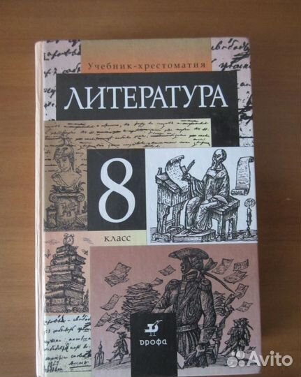 Продам 8 кл учебники