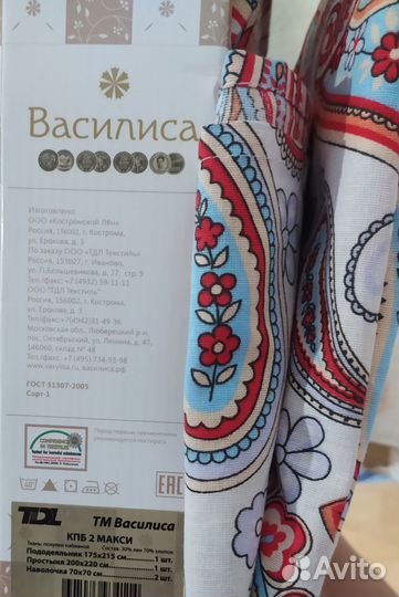 Постельное белье 2 х спальное новое