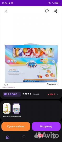 Мобиль на кроватку