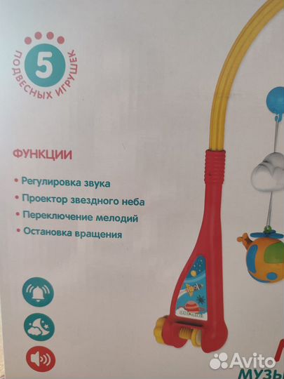 Мобиль
