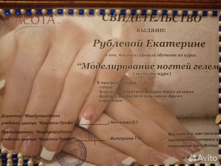 Наращивание,гель лак