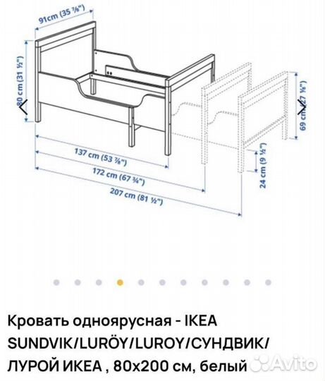 Детская кровать IKEA раздвижная сундвик