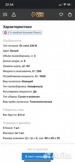 Моющий пылесос zelmer бу