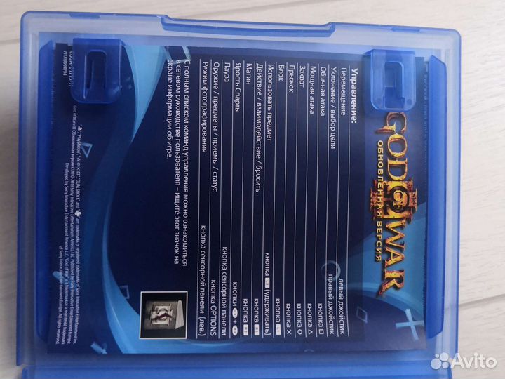 GOD OF WAR 3 (обновленная версия) PS4