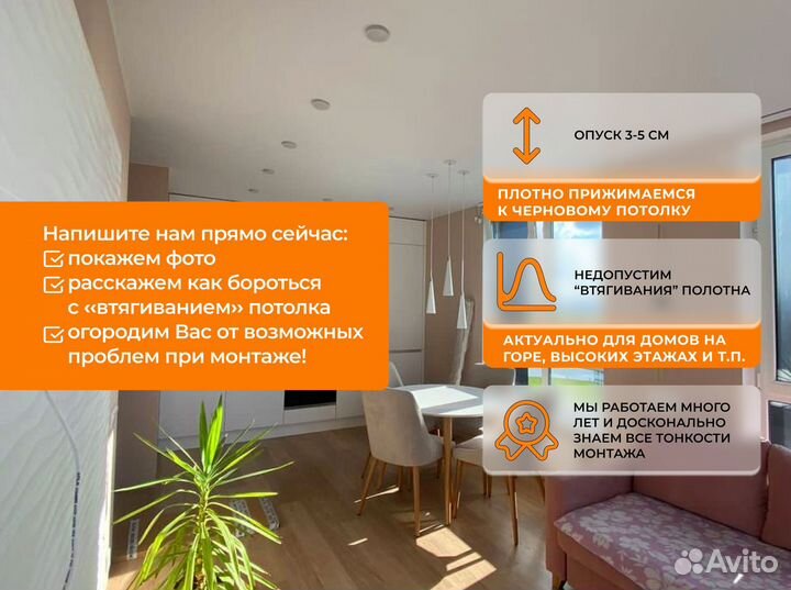 Натяжные потолки уже завтра