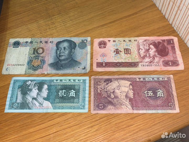 Китай юань купюры банкноты