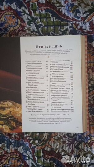 Кулинарная книга