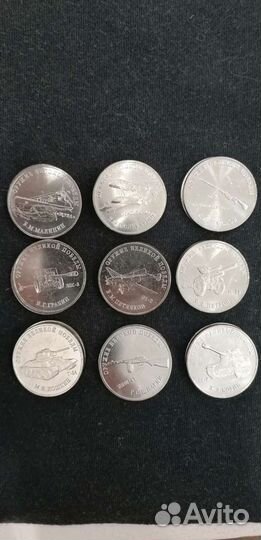 Набор монет 25 р Оружие Победы