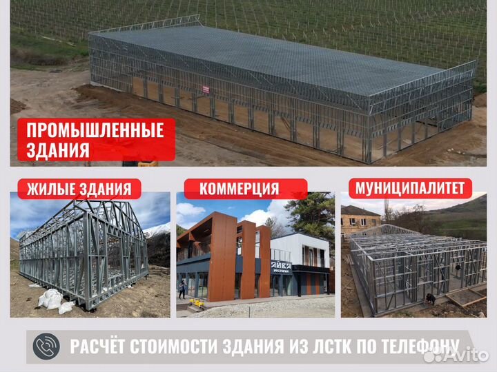 Лстк каркас