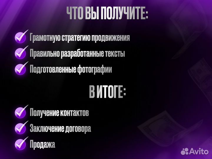 Авитолог \ вывод объявлений В топ авито