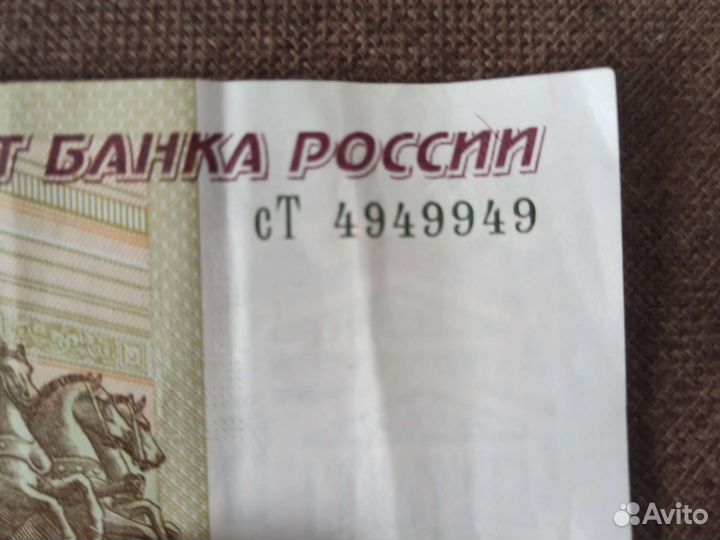 100р с красивыми номерами