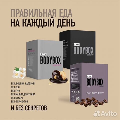 Функциональное питание для похудения и здоровья