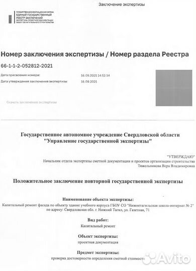 Сметчик.Составление смет,актов кс2,3