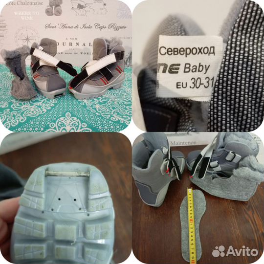 Лыжные ботинки, лыжи