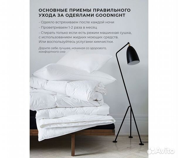 Одеяло GoodNight Organic овечья шерсть/тик 300 гр