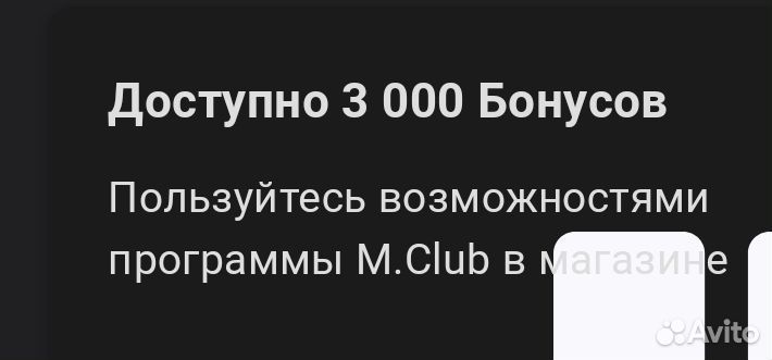 Бонусы мвидео 3000