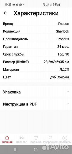 Тумбочка прикроватная