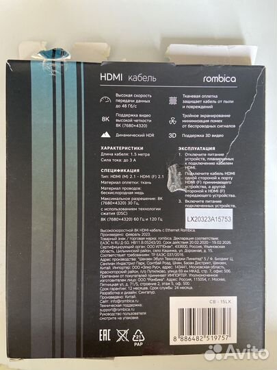 Провод hdmi