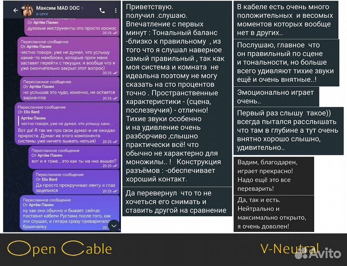 Межблочный кабель Open Cable без RCA и диэлектрика
