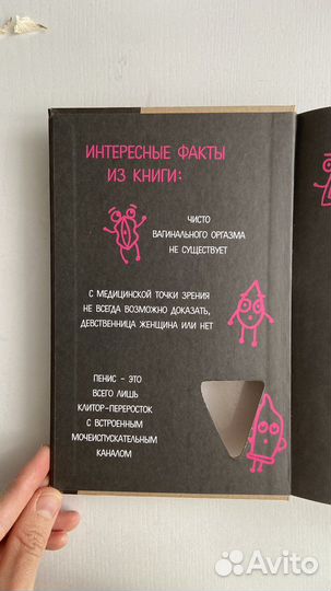 Книга Viva la vagina Нина Брокманн