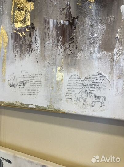 Интерьерная картина «Застрявшие в текстурах»