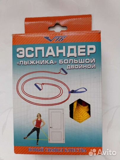 Эспандер лыжника большой двойной