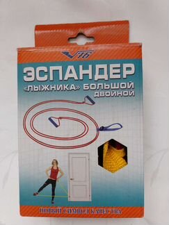 Эспандер лыжника большой двойной