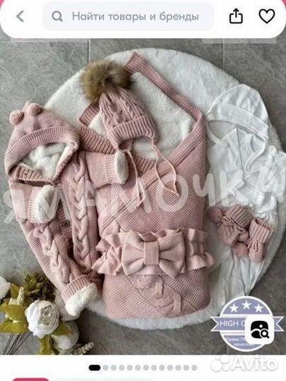 Продам комплект на выписку