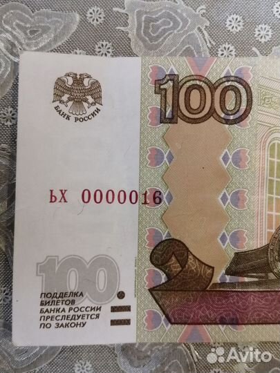 Купюра красивый номер 16