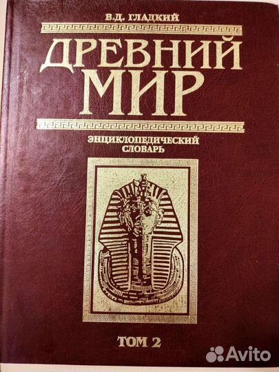 Продам энциклопедический словарь 1,2 тома,книги