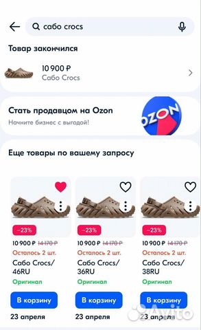 Crocs сабо мужские