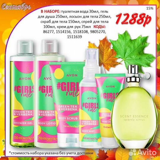 Avon