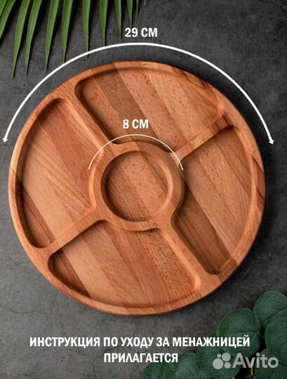 Новая деревянная менажница тарелка