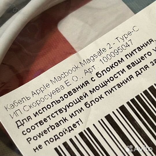 Кабель Magsafe 2 - Type C