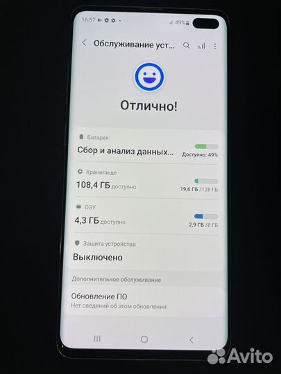 Samsung Galaxy S10+, 8/128 ГБ