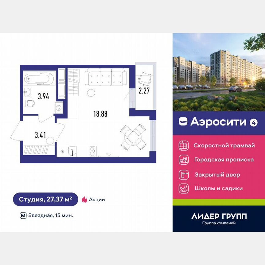 Квартира-студия, 27 м², 11/12 эт.