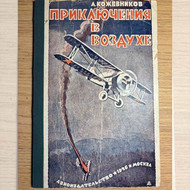Воспоминания участников гр войны 1926г