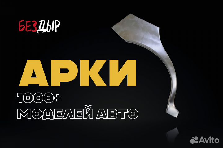 Mitsubishi ASX арка левая