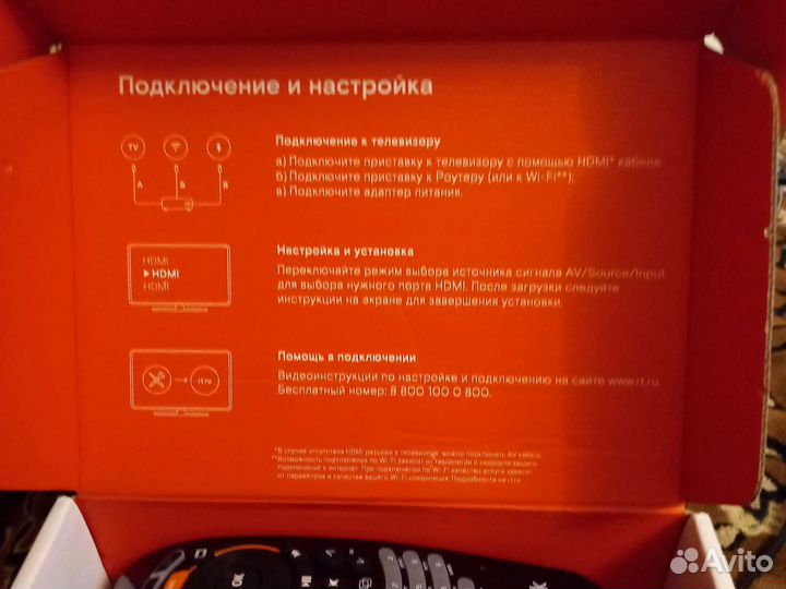 Приставка для интерактивного тв Wink