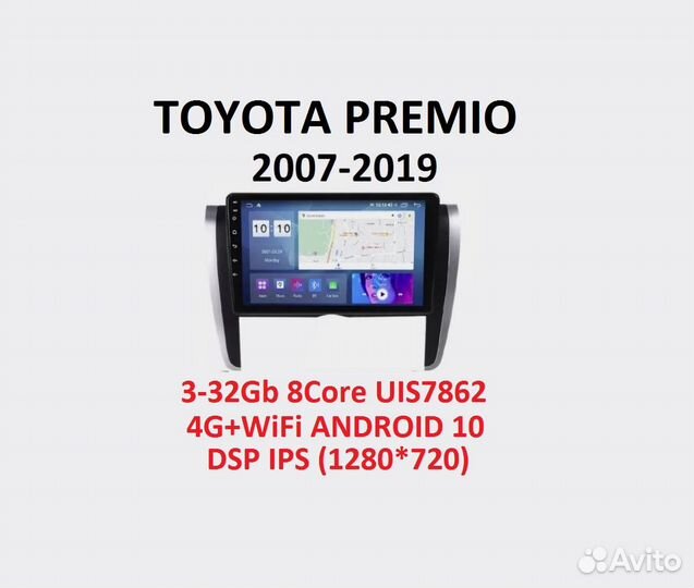 Магнитола Toyota Premio 07-19 Android 10 3-32Gb