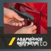 Вскрытие замков / замена замков / установка замков