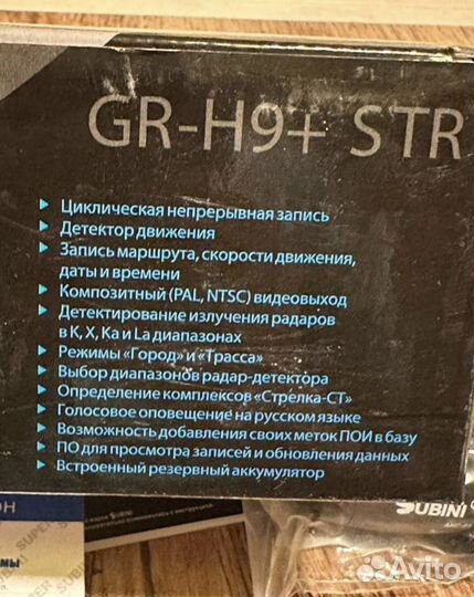 Видеорегистратор и антирадар Subini GR H9 +STR