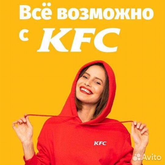 Работа в ресторане кфс