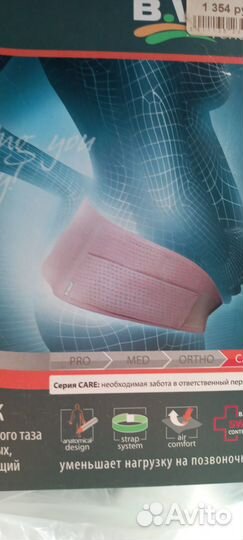 Вещи для беременных+бандаж