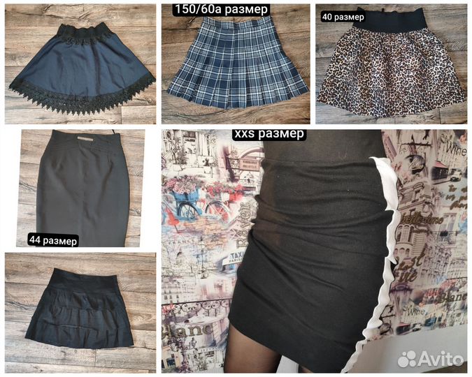 Одежда дëшево