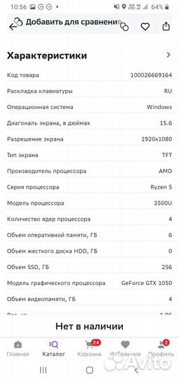 Игровой ноутбук asus