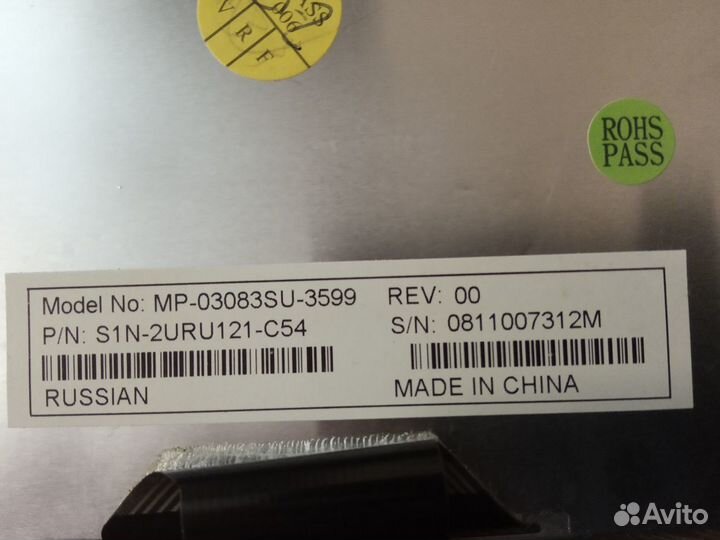 Клавиатура