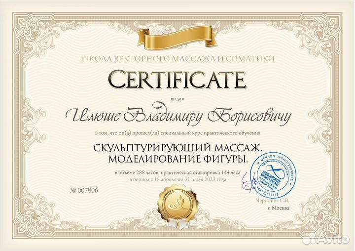 Массаж Кандалакша