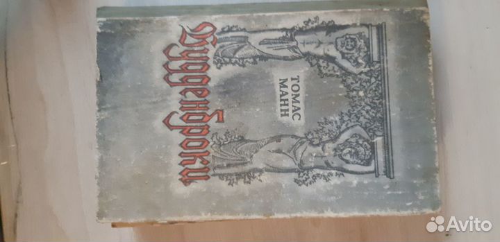 Форш,Уэллс,Суворина,Уэллс,Амаду,Золя,Манн др